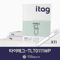 타이태그(식물라벨지)-TLT0111WP